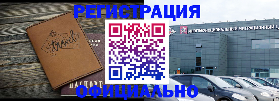прописка для военкомата в Качканаре