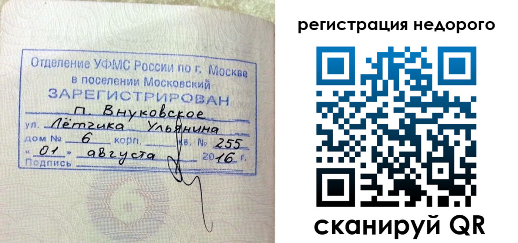 прописка в квартире в Качканаре