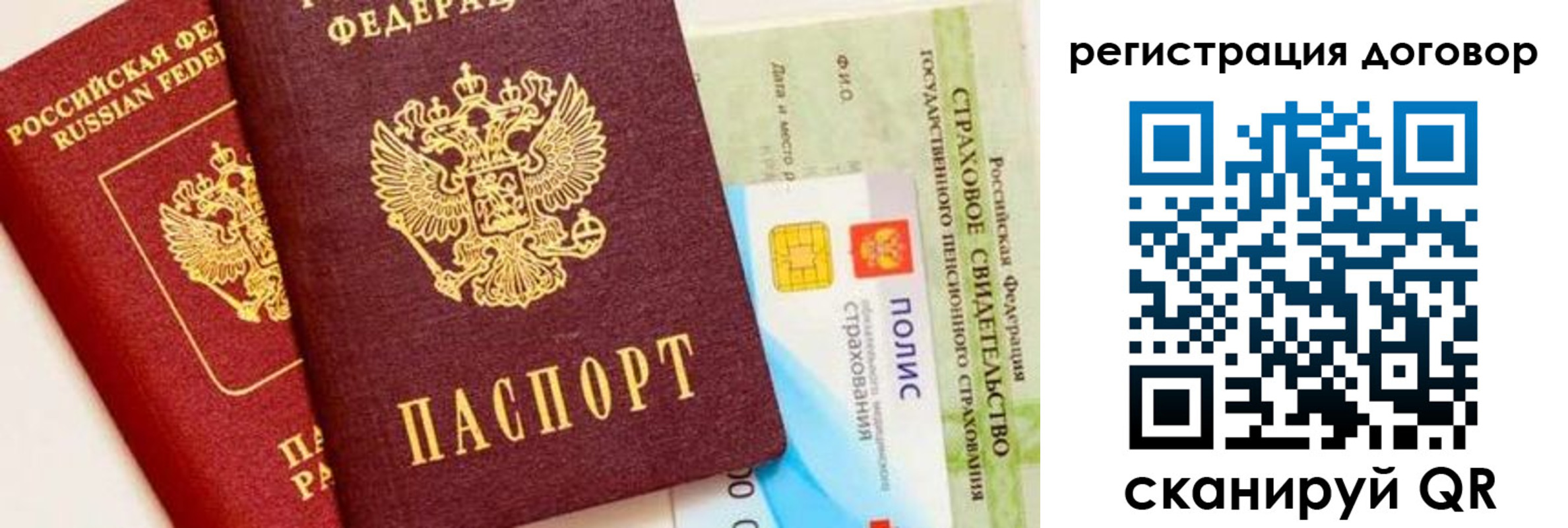прописка для школы в Качканаре