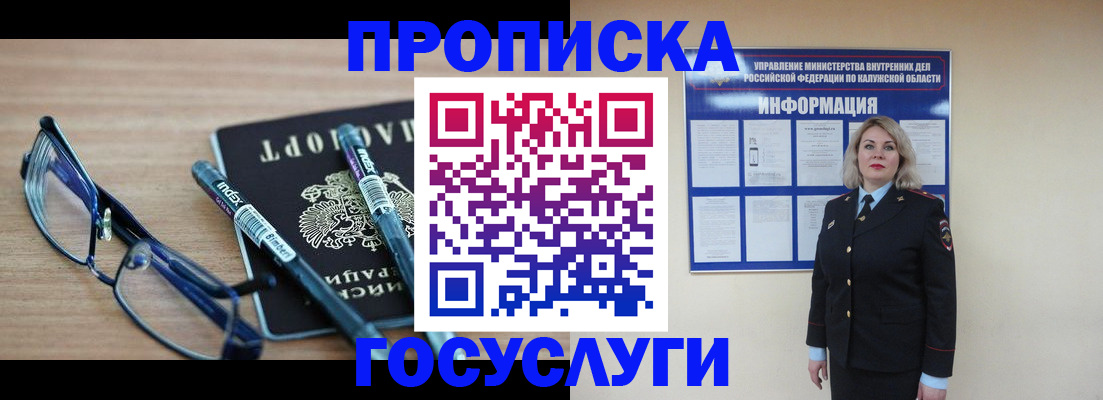 временная регистрация для школы в Качканаре