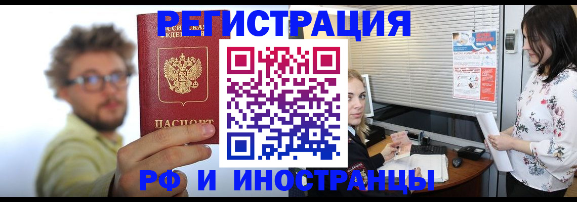временная регистрация поиск в Качканаре